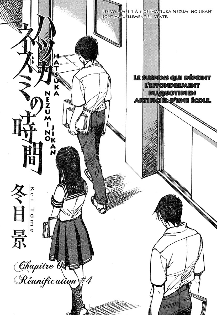 img Hatsuka Nezumi no Jikan 1